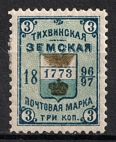 1896 3k Tikhvin Zemstvo, Russia (Schmidt #37, CV $30)