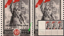 1945 60k 2nd Anniversary of the Victory at Stalingrad, Soviet Union, USSR, Strip (Dark Spot on 'Р' in 'СССР', Corner Margins, MNH)