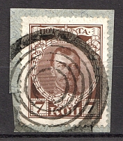 Bakhmut - Mute Postmark Cancellation, Russia WWI (Levin #511.01)