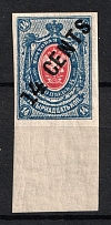 1910-17 14c Offices in China, Russia (IMPERFORATED, MNH)