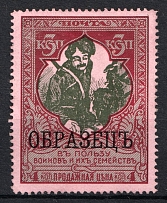 1914 3k Russian Empire, Charity Issue (SPECIMEN, Black Overprint, Signed, CV $30)