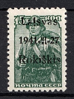 1941 15k Rokiskis, Occupation of Lithuania, Germany (Mi. 3 a II c, CV $40)