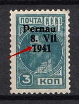 1941 3k Occupation of Estonia Parnu Pernau, Germany (`7` instead `1` in `1941`, Print Error, Mi. 3AII/V, Type II, Signed, CV $2,000, MNH)