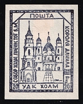 1941 20gr Chelm (Cholm), German Occupation of Ukraine, Provisional Issue, Germany (Proof, Signed Zirath BPP, Rare, CV $460++)