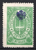 1899 2m Crete 2nd Definitive Issue, Russian Administration (GREEN Stamp, Signed)