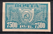 1922 7500r RSFSR, Russia (White Dot near '5' in Left '7500', Print Error)