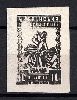 Italy Dispalced Persons Camp Post 10 Шагів (Black Probe, Not in catalog, Proof, MNH)