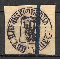 Elets Treasury Mail Seal Label