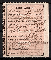 1879 Odessa (Odesa), Russia Ukraine Revenue, City Council Stamp Receipt (Canceled)