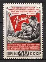 1951 40k Third All - Union Peace Conference, Soviet Union, USSR, Russia (Full Set)