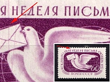 1957 60k International Letter Writing, Soviet Union, USSR (Long Lines across the Image, Print Error, MNH)