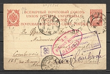 1916 International Postcard, Revel, Petrograd Censorship 1253, Personal Stamp 2 Initials