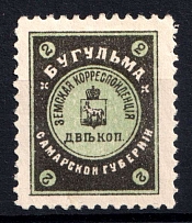 1911 2k Bugulma Zemstvo, Russia (Schmidt #19)