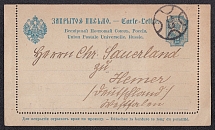 1890 10k Postal Stationery Letter-Sheet, Russian Empire, Russia (SC ПС #7, 2nd Issue, St. Petersburg - Hemer)