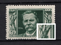 1946 60k 10th Anniversary of the Death of Gorki, Soviet Union USSR (Raster Horizontal, CV $25)