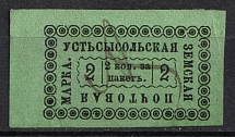 1886 2k Ustsysolsk Zemstvo, Russia (Schmidt #20, Canceled, CV $50)