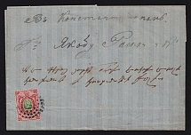 1858 Cover from Tiflis (Georgia) to Constantinople (Turkey), franked with 30k (Sc. 10, Zv.7) tied by dotted cancel