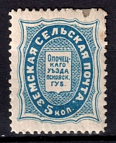 1878 5k Opochka Zemstvo, Russia (Schmidt #2, CV $100)