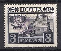 Kiev Type 2gg on 3 RUB Romanovs Issue, Ukraine Tridents (Rare, CV $150, Signed)