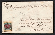 Totma Zemstvo 1894 (9 June) Cover of a local letter (review) sent by a peasant from a village of the volost of Minkovskaya (Миньковская волость) to the administration of the district in the city of Totma (Certificate)