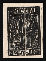 1942 Woldenberg, Poland, POCZTA OB.OF.IIC, WWII DP Camp Post (Fi. 5 P1, Proof, Regular Paper, CV $540)