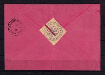 1897 Dubensk-Slutsk official Post, The Treasury Label