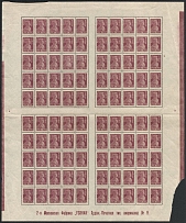 1923 20r RSFSR, Russia, Full Sheet (Zv. 110, Sheet Inscription, CV $360)