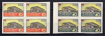 1958 World Exhibition, Brussel, Soviet Union USSR, Blocks of Four (Imperforated, Full Set, MNH)