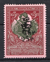 1920 25r on 3k Armenia on Semi-Postal Stamp, Russia Civil War (Sc. 256, DOUBLE Overprint, Print Error)
