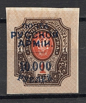 1921 Russia Civil War Wrangel Issue 10000 Rub on 1 Rub (Shifted Overprint)