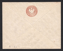 1861 Stamped Envelope of the Imperial Post (Mi. U9, Stamp II, Watermark II, Red)