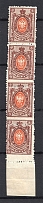 1908 70k Russian Empire (SHIFTED Perforation, Print Error, Strip)