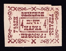 1889 4k Gryazovets Zemstvo, Russia (Schmidt #16 T3)