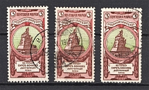 1904 Charity Issue, Russia, Collection of Readable Postmarks, Cancellations (Perf 11.5)