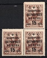 1932-33 15k Philatelic Exchange Tax Stamps, Soviet Union USSR ( 'Cracked' Сliche, Print Error, MNH)