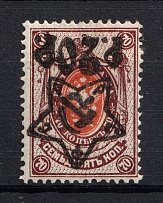1922 20R RSFSR, Russia (INVERTED Overprint, Print Error, Typo, Perf, CV $65)