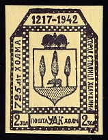 1941 2zl Chelm UDK, German Occupation of Ukraine, Germany (Signed, CV $460)
