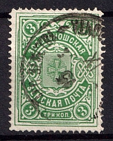 1914 3k Zolotonosha Zemstvo, Russia (Schmidt #23)