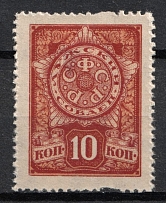 1919 10k Luga Zemstvo, Russia (Schmidt #II.2, CV $40)