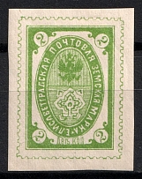1885 2k Yelisavetgrad Zemstvo, Russia (Schmidt #24)