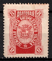 1894 8k Bogorodsk Zemstvo, Russia (Schmidt #114)
