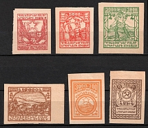 1922 Yerevan Issue, Armenia, Russia, Civil War (Reprints, Forgeries)