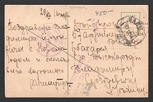 1916 Minsk Censorship, WWI Censored postcard to Active Army with violet letters handstamp 'Opened by censor', violet round 'Viewed by censor 186'