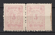 1887 5k Lebedyan Zemstvo, Russia (MISSED Perforation, Print Error, Schmidt #10, Pair, CV $40)