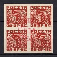 1944 Woldenberg, Poland, POCZTA OB.OF.IIC, WWII Camp Post (WOLDENBERG Postmark, Block of Four, Canceled)