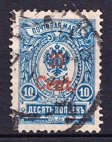 1920 10c Harbin Offices in China, Russia (Type I, Canceled, CV $250)