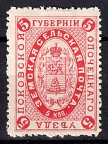 1900 5k Opochka Zemstvo, Russia (Schmidt #7)