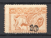 1922 10k/100r Armenia Revalued, Russia Civil War (Perf, Black Overprint, CV $30)