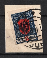 1922 Chita Russia Far Eastern Republic Civil War 10 Kop (VLADIVOSTOK Postmark)