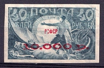 1922 10000r RSFSR, Russia (Broken 1st 'C' in 'CCCP', Print Error)